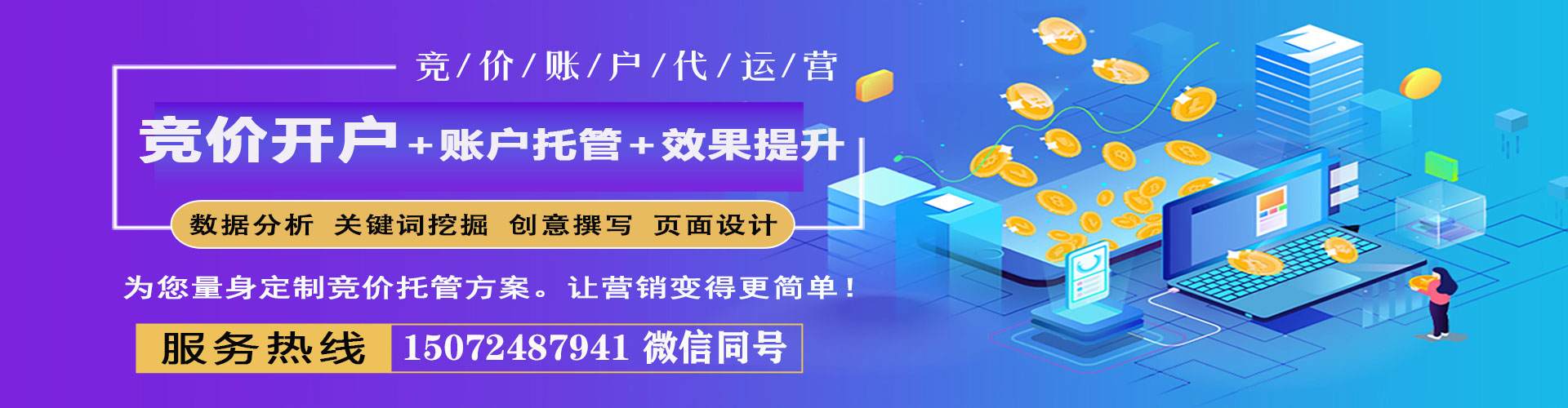 和顺sem代运营